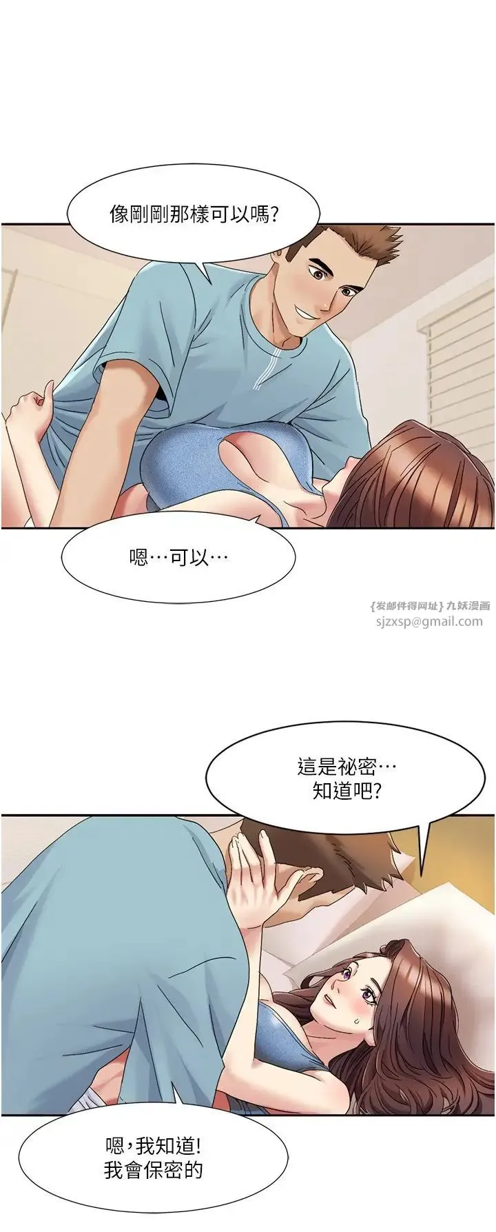 我的性福剧本 - 第19話-能放進姐姐身體裡嗎? - page 5