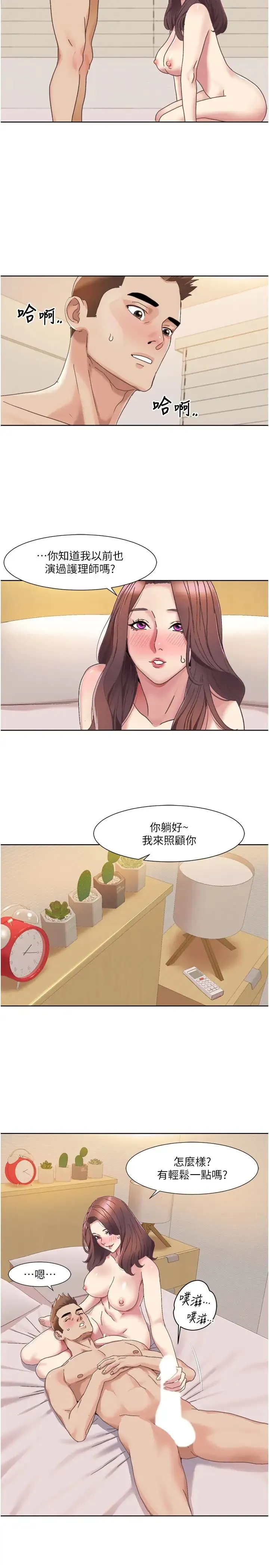 我的性福剧本 - 第19話-能放進姐姐身體裡嗎? - page 16
