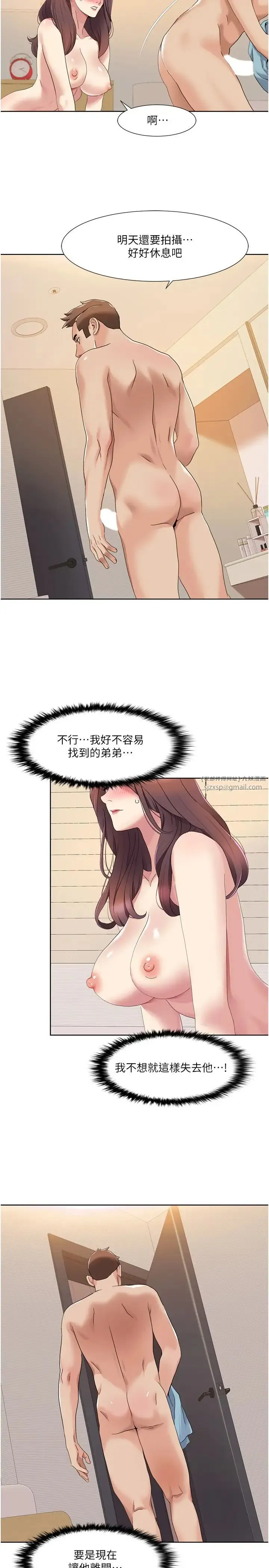我的性福剧本 - 第19話-能放進姐姐身體裡嗎? - page 19