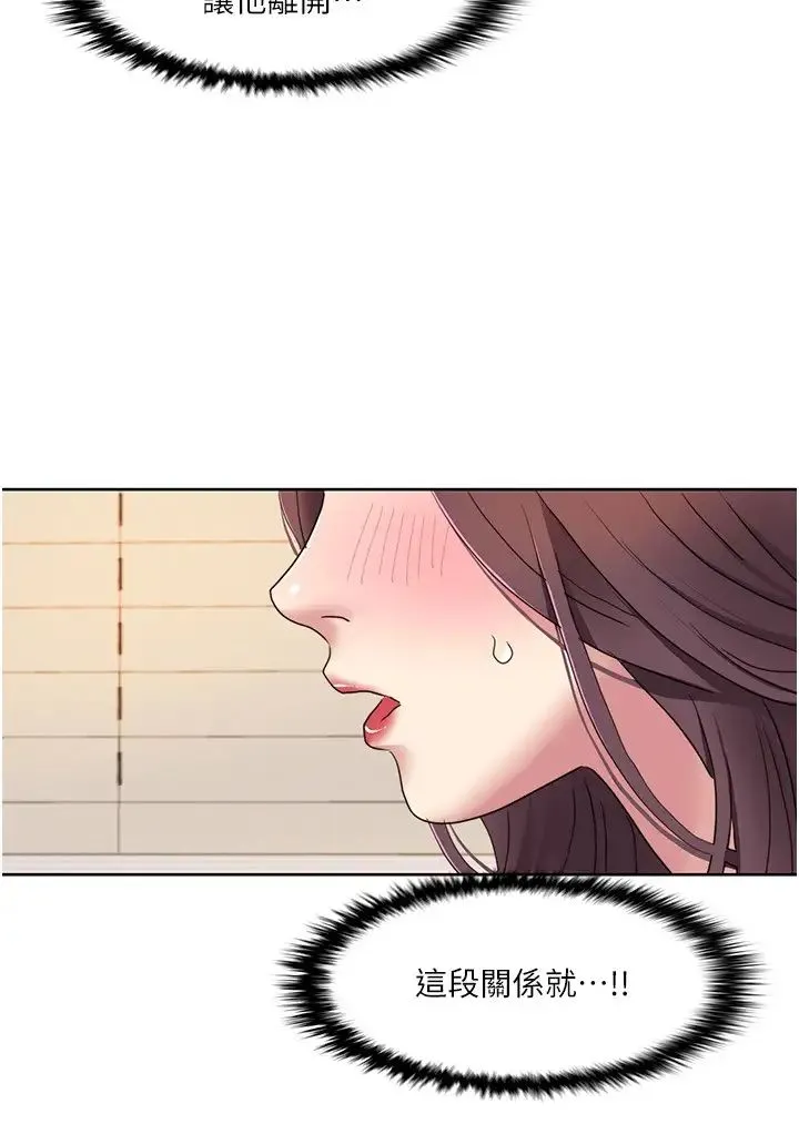 我的性福剧本 - 第19話-能放進姐姐身體裡嗎? - page 20