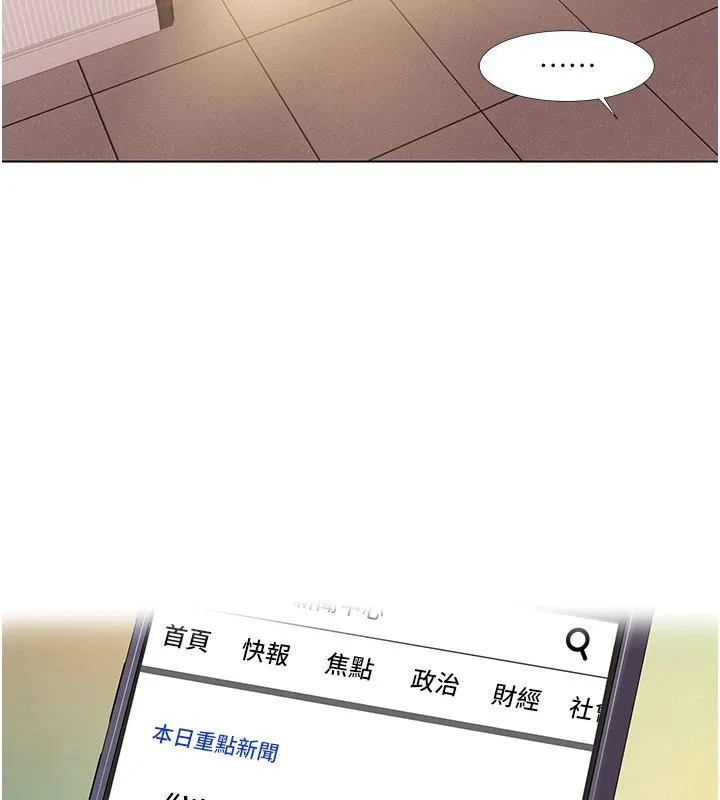 我的性福剧本 - 第53話-嫂子用嘴巴幫我清乾淨 - page 7