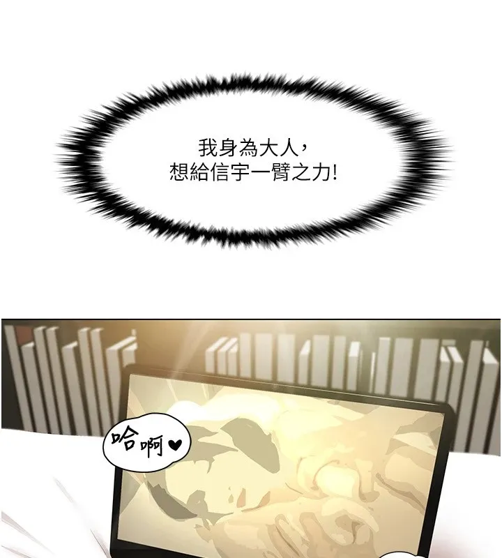 我的性福剧本 - 第53話-嫂子用嘴巴幫我清乾淨 - page 14