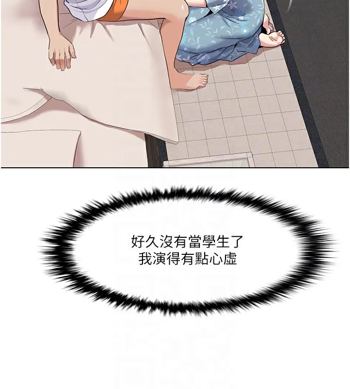我的性福剧本 - 第53話-嫂子用嘴巴幫我清乾淨 - page 46