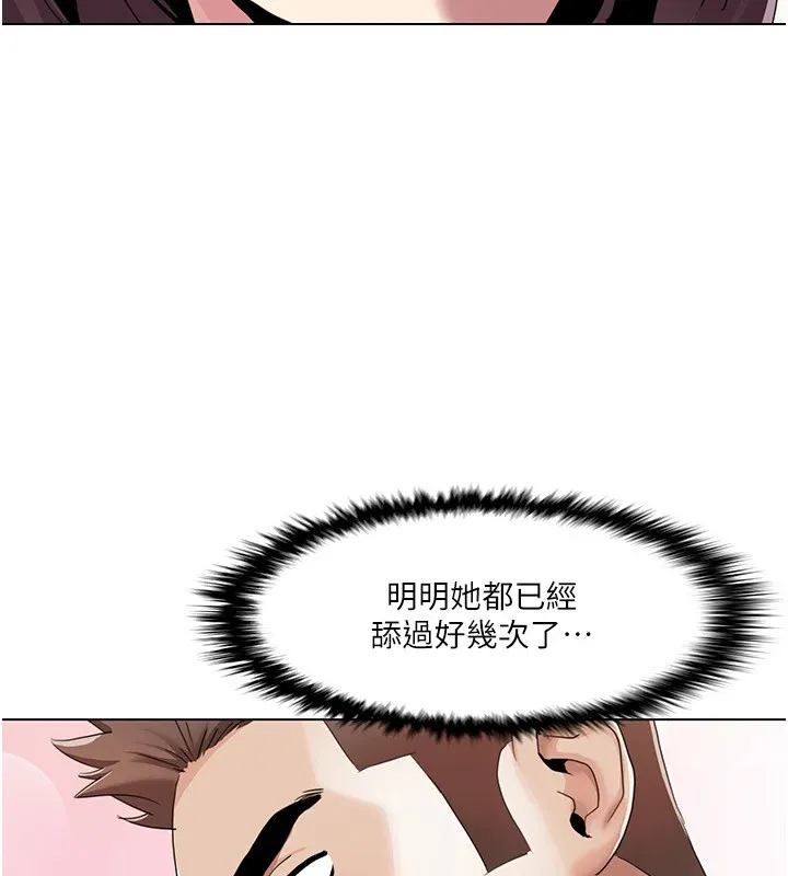 我的性福剧本 - 第53話-嫂子用嘴巴幫我清乾淨 - page 52