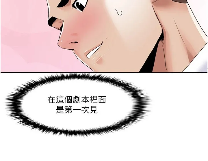 我的性福剧本 - 第53話-嫂子用嘴巴幫我清乾淨 - page 53