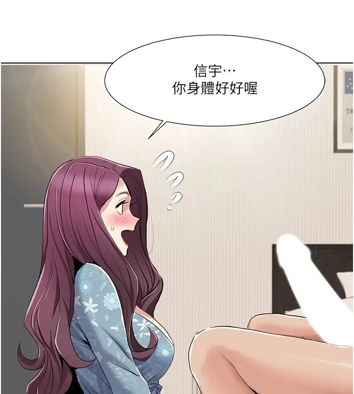 我的性福剧本 - 第53話-嫂子用嘴巴幫我清乾淨 - page 54