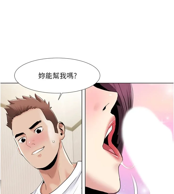 我的性福剧本 - 第53話-嫂子用嘴巴幫我清乾淨 - page 71