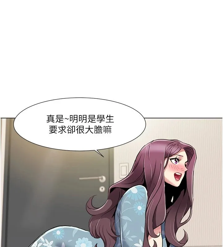 我的性福剧本 - 第53話-嫂子用嘴巴幫我清乾淨 - page 76