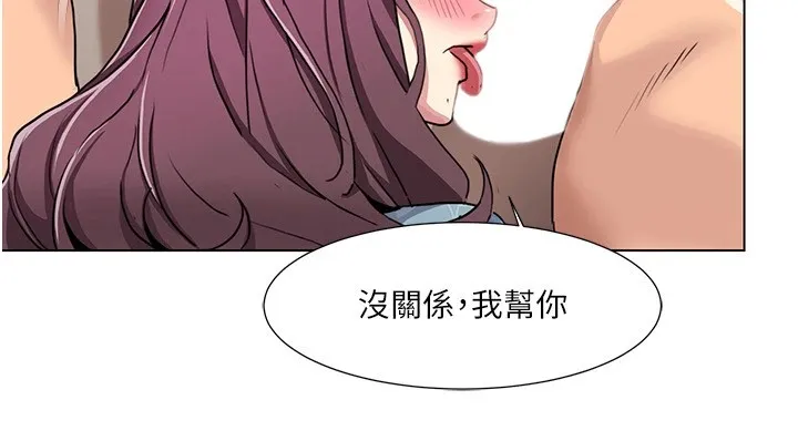 我的性福剧本 - 第53話-嫂子用嘴巴幫我清乾淨 - page 79