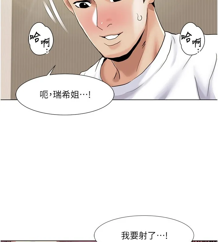 我的性福剧本 - 第53話-嫂子用嘴巴幫我清乾淨 - page 88