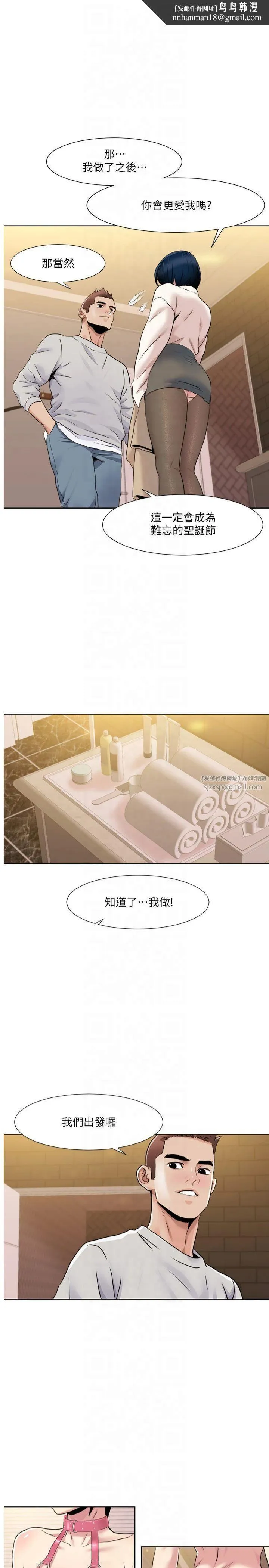 我的性福剧本 - 第49話-小白，散步開心嗎? - page 1