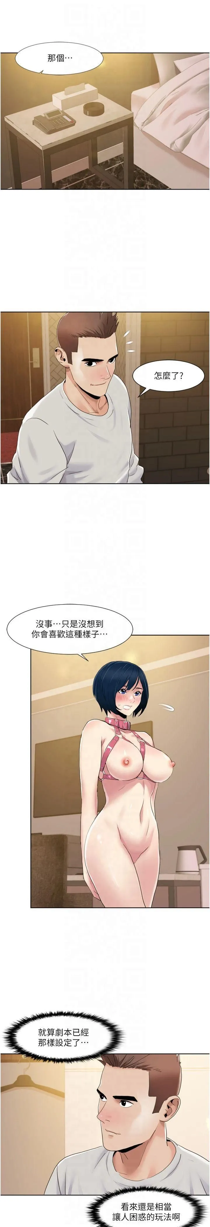 我的性福剧本 - 第49話-小白，散步開心嗎? - page 3