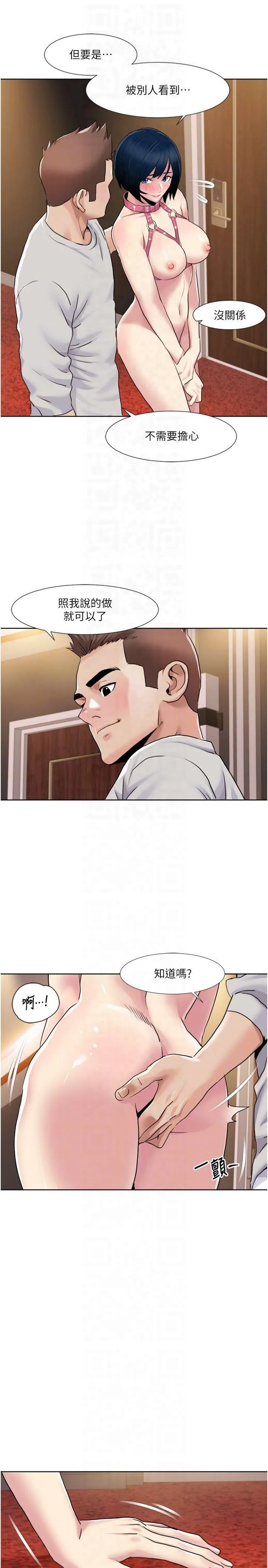 我的性福剧本 - 第49話-小白，散步開心嗎? - page 6