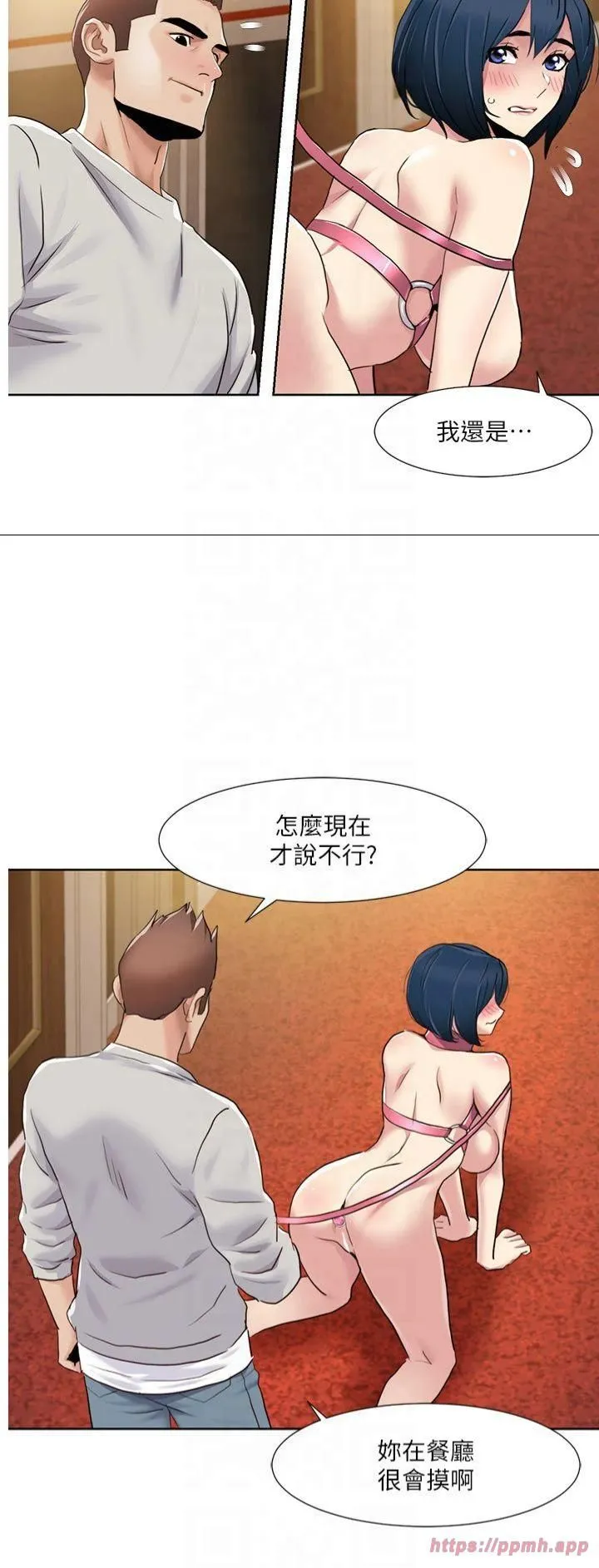 我的性福剧本 - 第49話-小白，散步開心嗎? - page 8