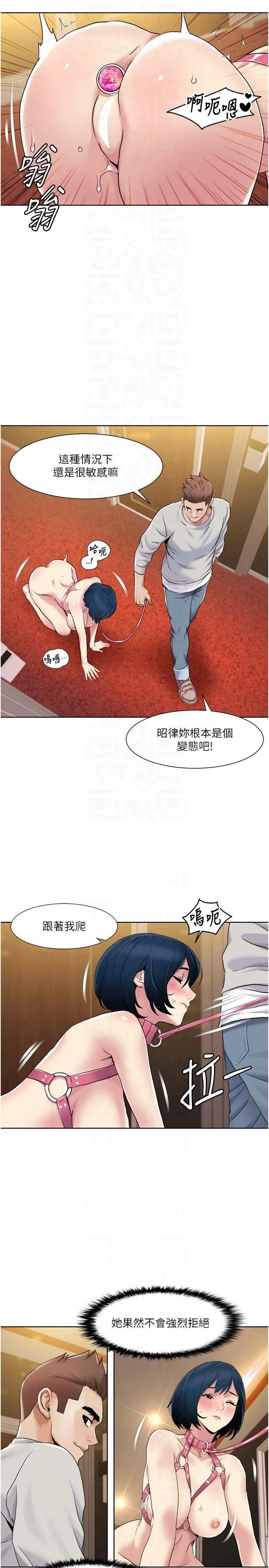 我的性福剧本 - 第49話-小白，散步開心嗎? - page 10