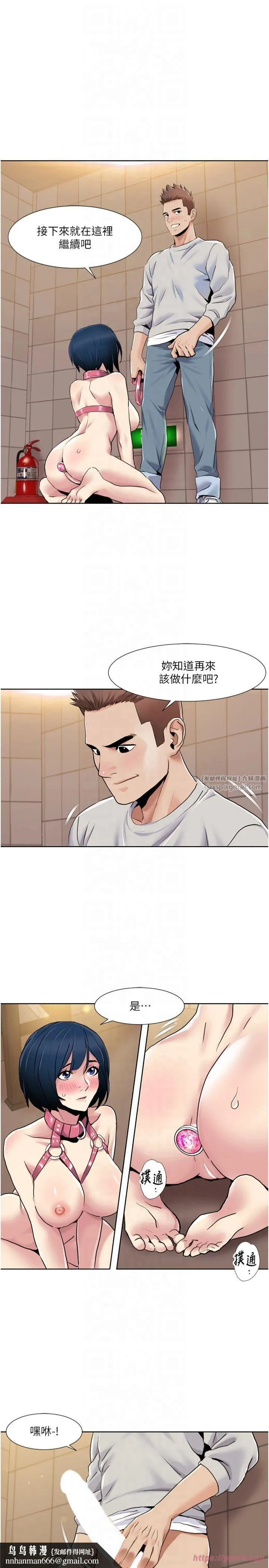 我的性福剧本 - 第49話-小白，散步開心嗎? - page 13