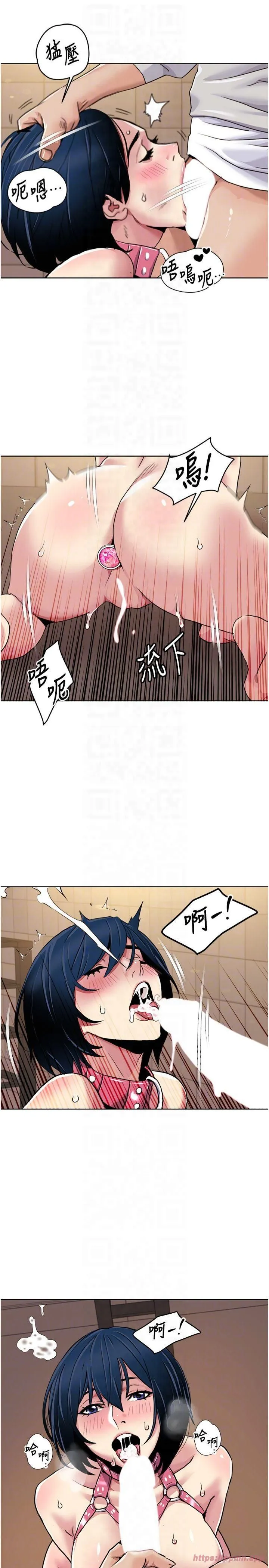 我的性福剧本 - 第49話-小白，散步開心嗎? - page 18