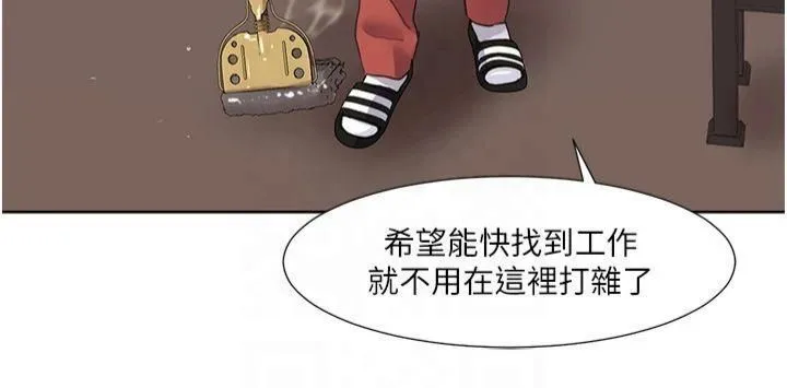 我的性福剧本 - 第49話-小白，散步開心嗎? - page 20