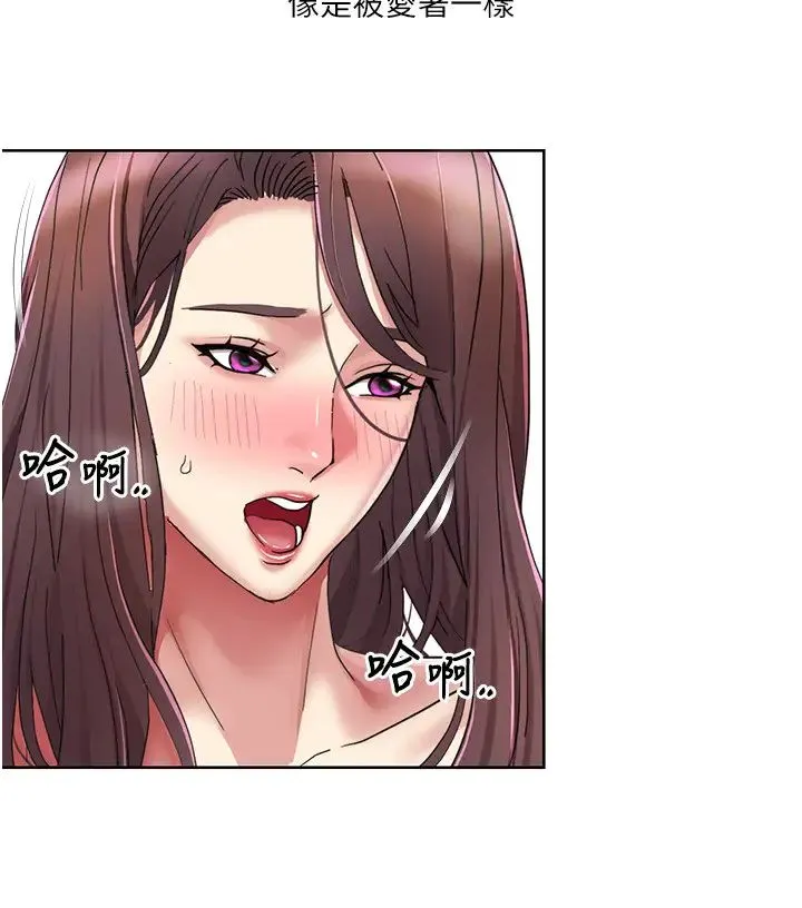 我的性福剧本 - 第25話-老公直搗深處的愛♥ - page 8