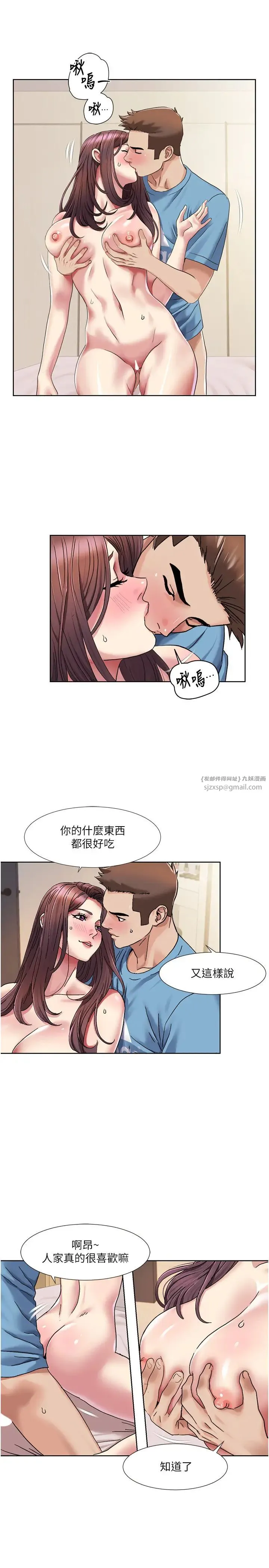 我的性福剧本 - 第25話-老公直搗深處的愛♥ - page 9