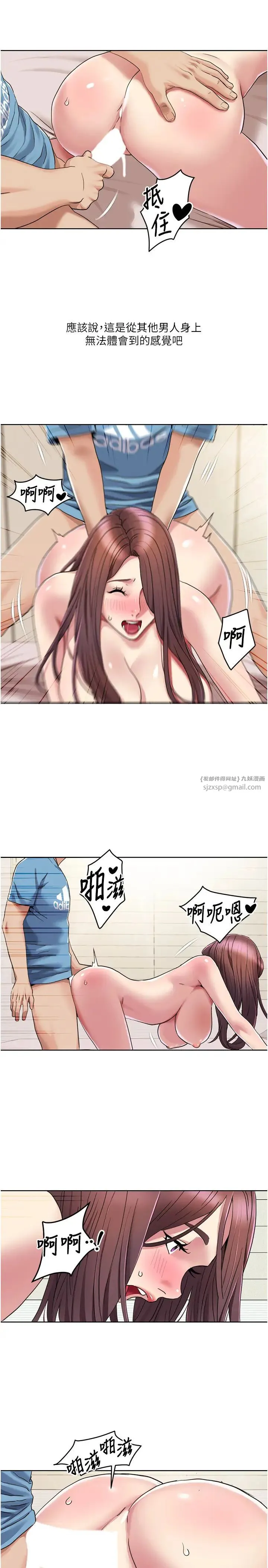 我的性福剧本 - 第25話-老公直搗深處的愛♥ - page 13
