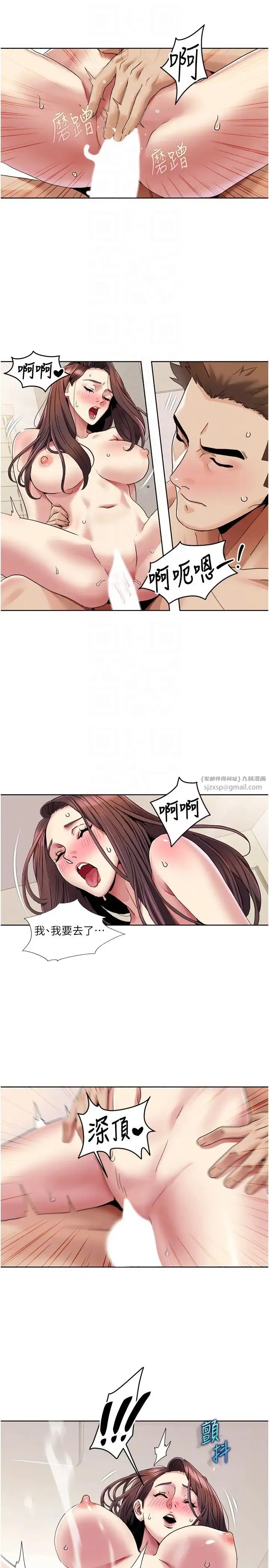 我的性福剧本 - 第25話-老公直搗深處的愛♥ - page 18