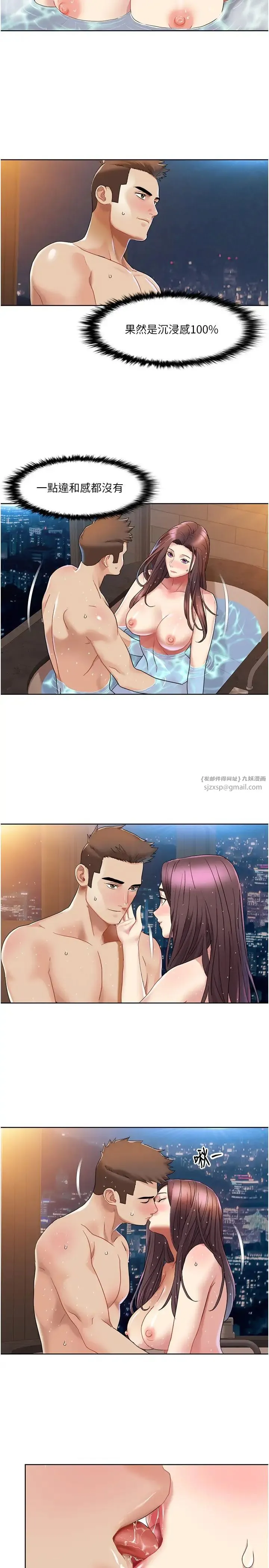 我的性福剧本 - 第23話-禮尚往來的姐姐 - page 4