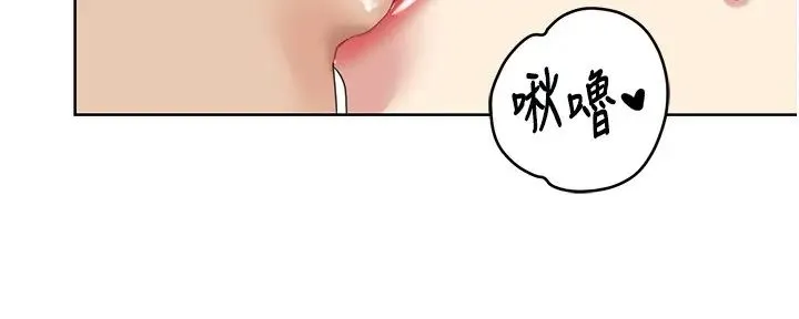 我的性福剧本 - 第23話-禮尚往來的姐姐 - page 5