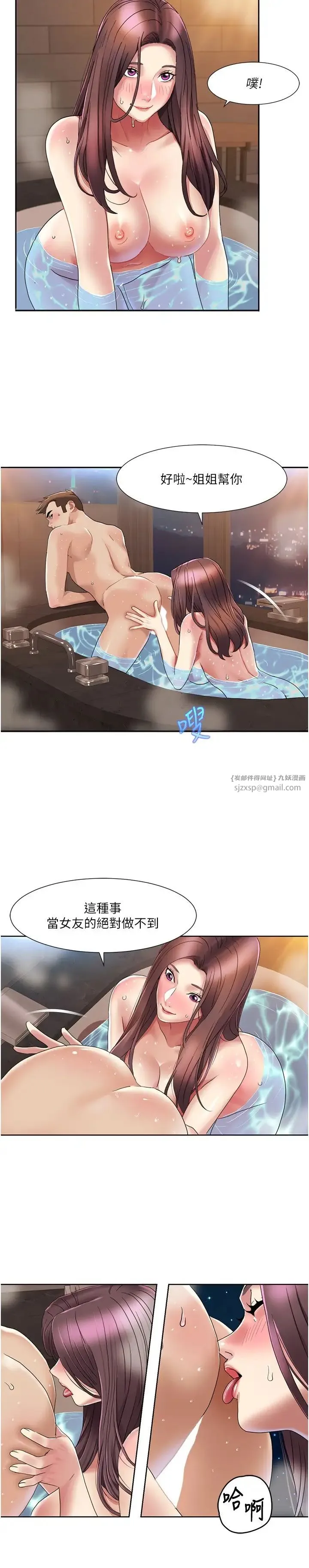 我的性福剧本 - 第23話-禮尚往來的姐姐 - page 9