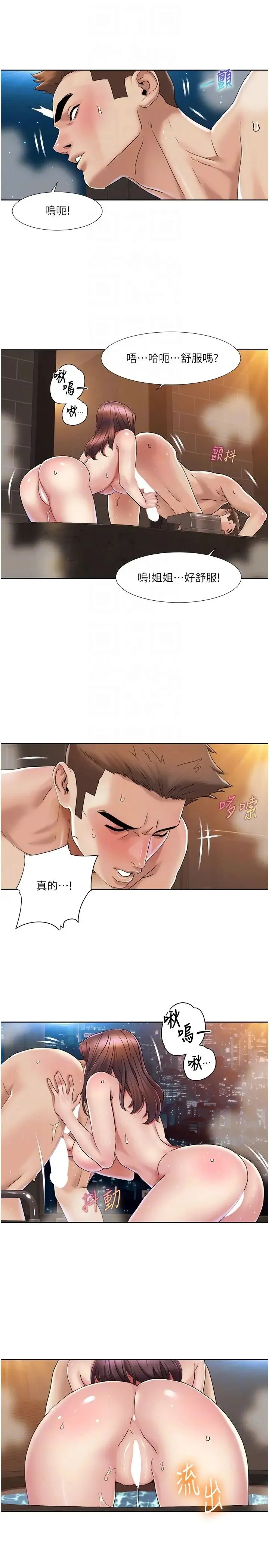 我的性福剧本 - 第23話-禮尚往來的姐姐 - page 10