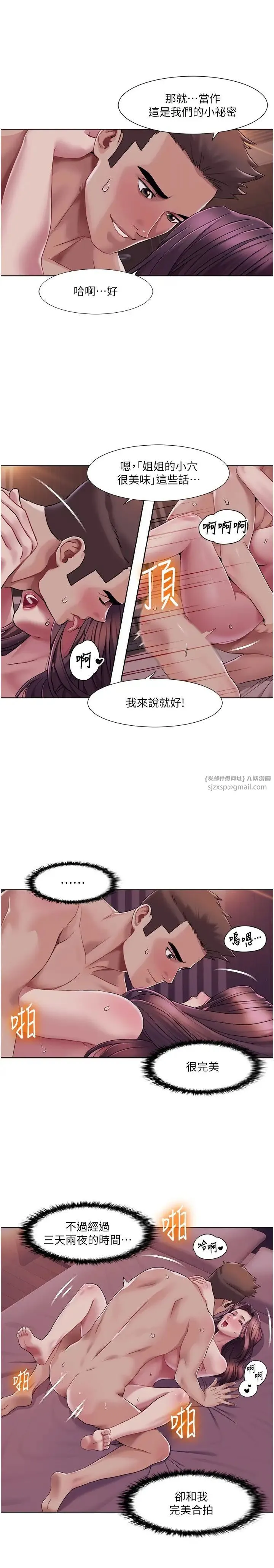 我的性福剧本 - 第23話-禮尚往來的姐姐 - page 17
