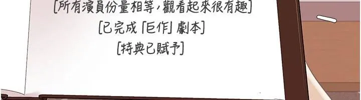 我的性福剧本 - 最終話-性福美滿的家庭 - page 6