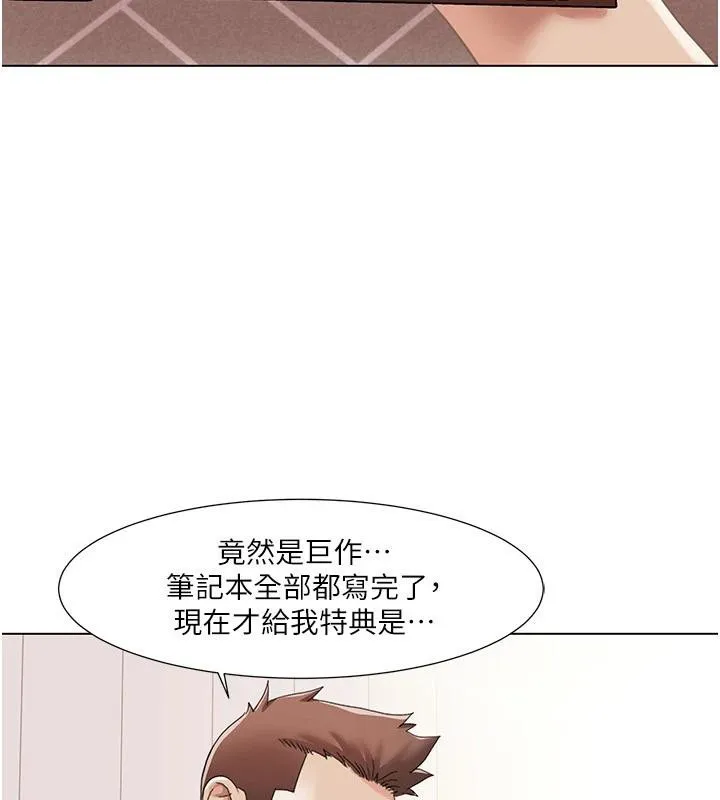 我的性福剧本 - 最終話-性福美滿的家庭 - page 7