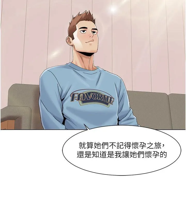 我的性福剧本 - 最終話-性福美滿的家庭 - page 15