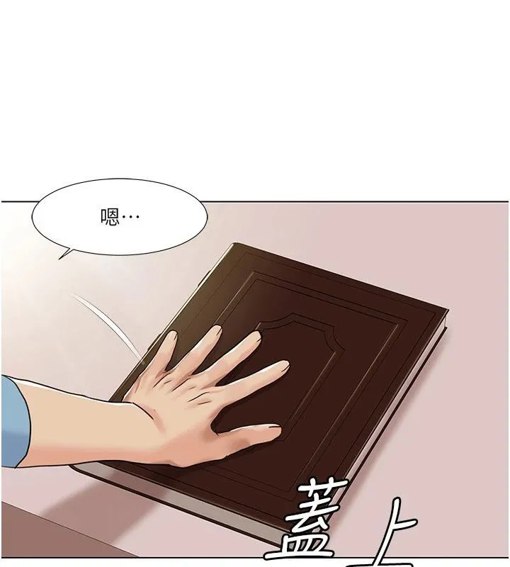我的性福剧本 - 最終話-性福美滿的家庭 - page 16