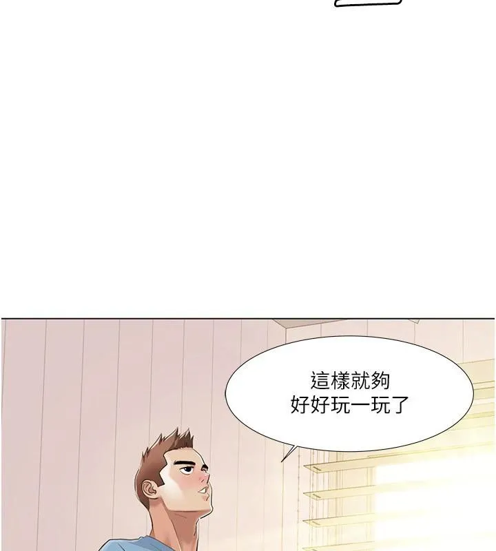 我的性福剧本 - 最終話-性福美滿的家庭 - page 17