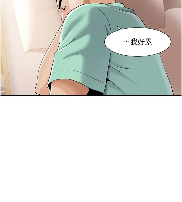 我的性福剧本 - 最終話-性福美滿的家庭 - page 32