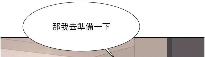 我的性福剧本 - 最終話-性福美滿的家庭 - page 33