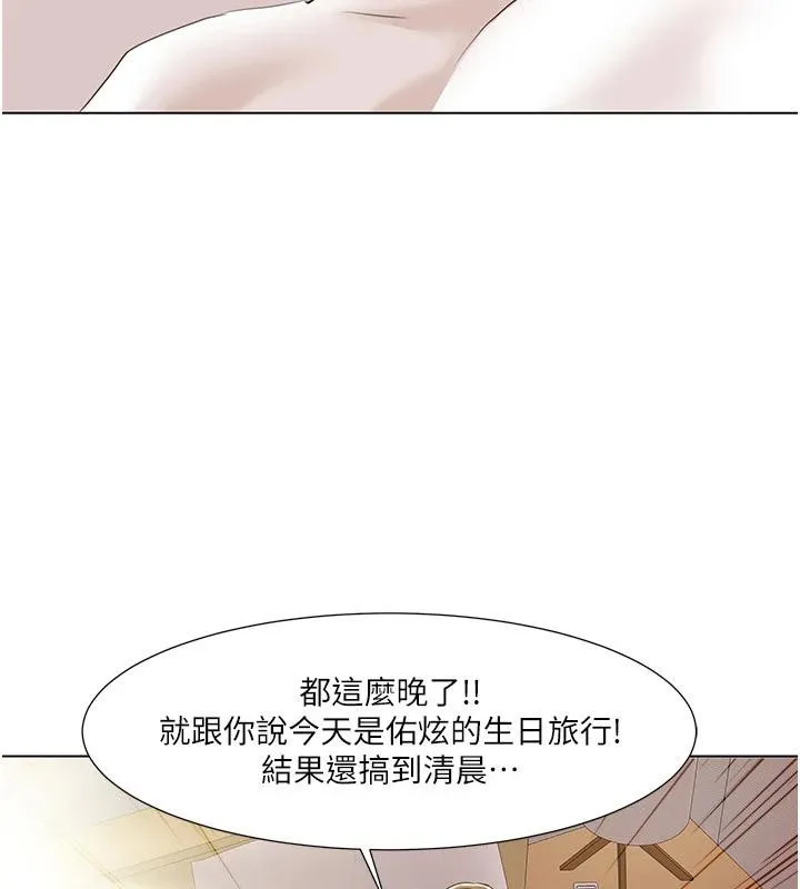 我的性福剧本 - 最終話-性福美滿的家庭 - page 40