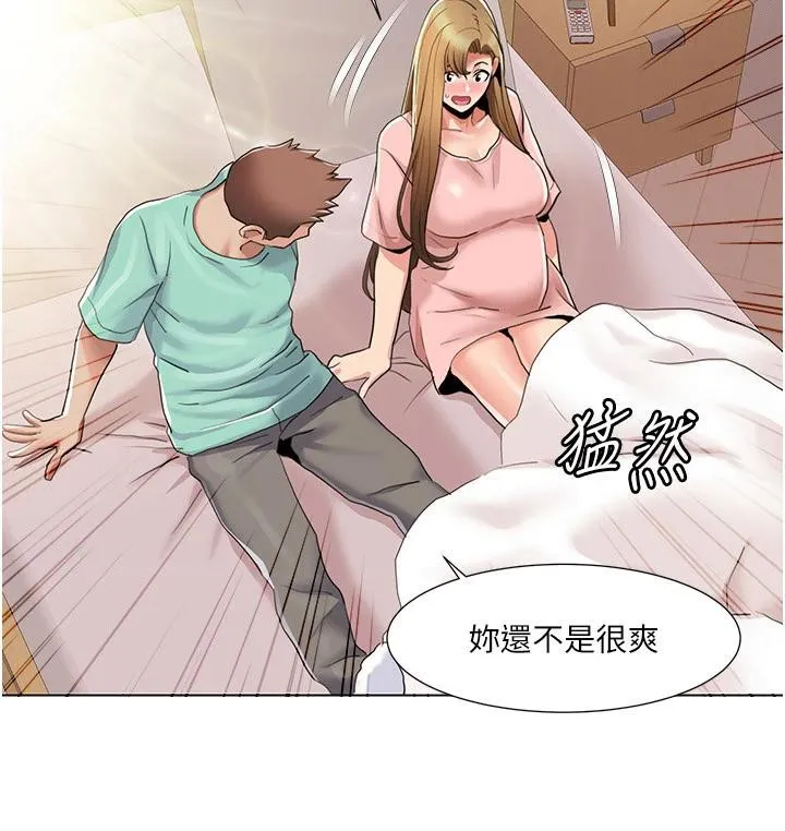 我的性福剧本 - 最終話-性福美滿的家庭 - page 41
