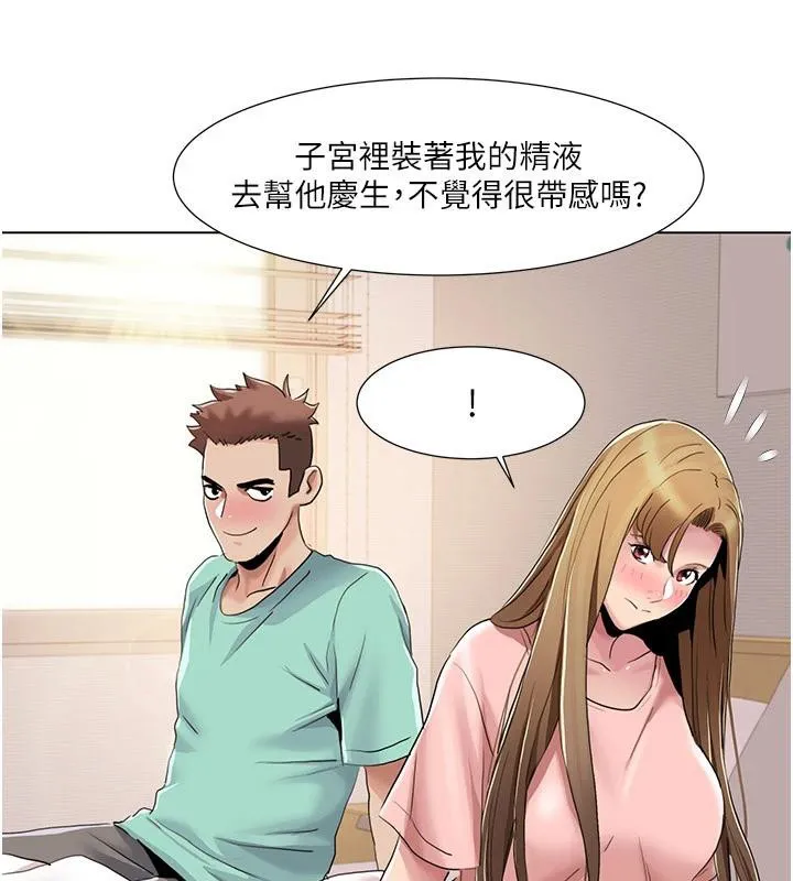 我的性福剧本 - 最終話-性福美滿的家庭 - page 42