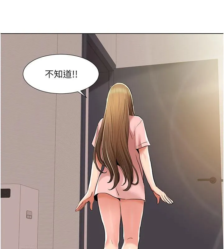 我的性福剧本 - 最終話-性福美滿的家庭 - page 45