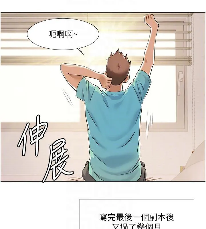 我的性福剧本 - 最終話-性福美滿的家庭 - page 49