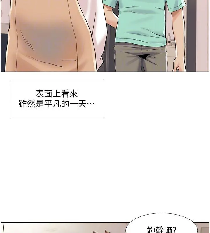 我的性福剧本 - 最終話-性福美滿的家庭 - page 51