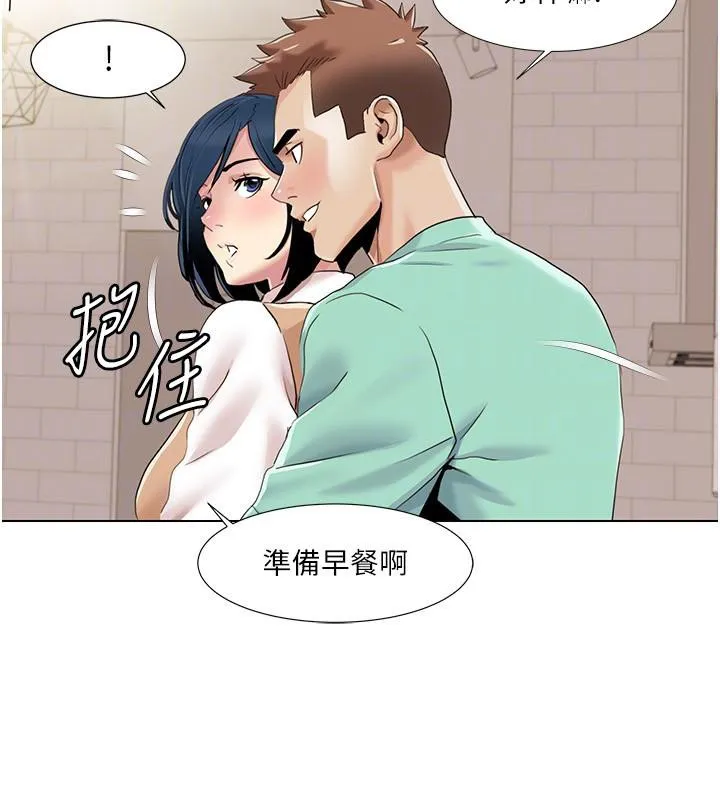 我的性福剧本 - 最終話-性福美滿的家庭 - page 52