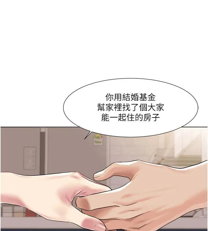 我的性福剧本 - 最終話-性福美滿的家庭 - page 57