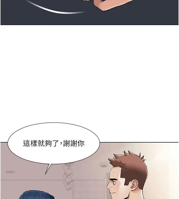 我的性福剧本 - 最終話-性福美滿的家庭 - page 58