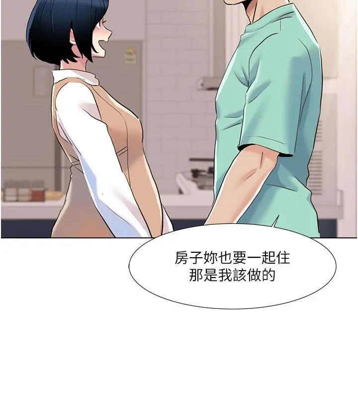 我的性福剧本 - 最終話-性福美滿的家庭 - page 59