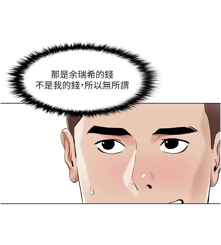 我的性福剧本 - 最終話-性福美滿的家庭 - page 60