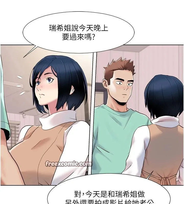 我的性福剧本 - 最終話-性福美滿的家庭 - page 62